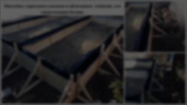 Устройство монолитного фундамента смотреть онлайн