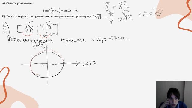 Тригонометрическое уравнение из ЕГЭ по профильной математике. Задание 12 смотреть онлайн