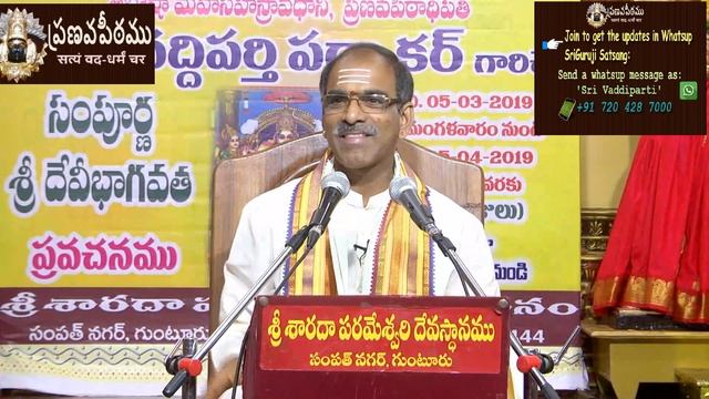 9. సంపూర్ణ శ్రీ దేవీ భాగవతం - Devi Bhagavatam by Sri Vaddiparthi Padmakar - 4th day -first part смотреть онлайн