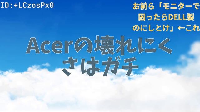 【5chまとめ】お前ら「モニターで困ったらDELL製のにしとけ」←これ смотреть онлайн
