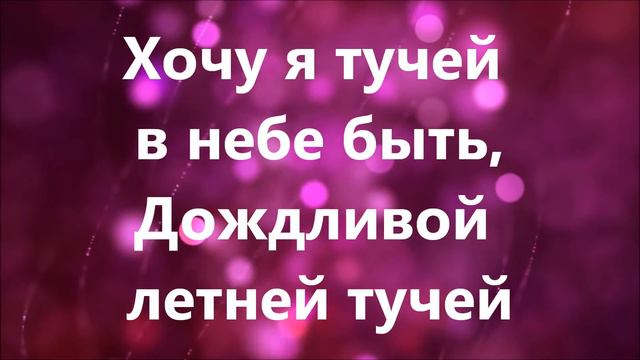 Я жизнь свою прожить хочу смотреть онлайн