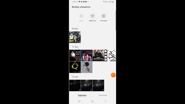 Как поменять обложку в Samsung Music / Самсунг Мйюзик (БЕЗ ДОП. ПРИЛОЖЕНИЙ) смотреть онлайн