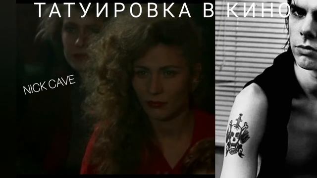 6/Татуировка в кино. Небо над Берлином (1987)Вим Вендерс смотреть онлайн