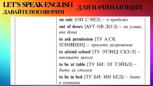 Твист или джаз , Английский для вас. Фразы без артикля . смотреть онлайн