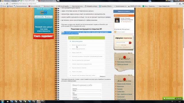 Как открыть ИП онлайн? сервис Moedelo смотреть онлайн