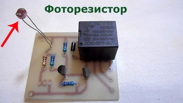 КАК СДЕЛАТЬ ФОТОРЕЛЕ Датчик освещенности Сумеречный датчик День-Ночь How to make a photo relay смотреть онлайн