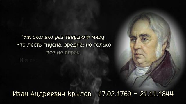 Умопомрачительные цитаты Крылова, которые не следует пропускать! смотреть онлайн