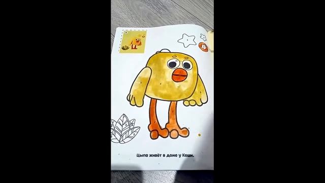 ЦЫПА ЖИВЕТ В ДОМЕ У КЕШЫ.РАЗУКРАШИВАЕМ МИ-МИ-МИШКИ. смотреть онлайн