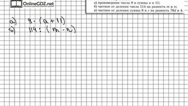Задание № 518 - Математика 5 класс (Виленкин, Жохов)