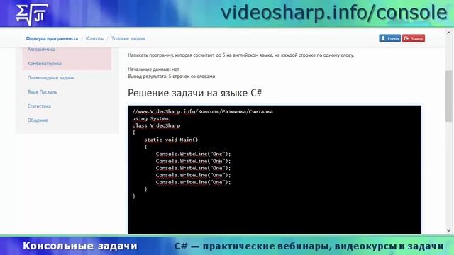 Робот Шарп - Семантика - Считалка смотреть онлайн