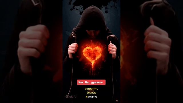 Как Мужчина Любить Женщину