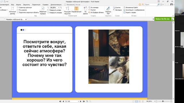 Марафон мобильной фотографии, день 3 смотреть онлайн
