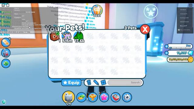 Попрошайничаю у игроков петомцев в Пет Симулятор Х! РОБЛОКС! смотреть онлайн