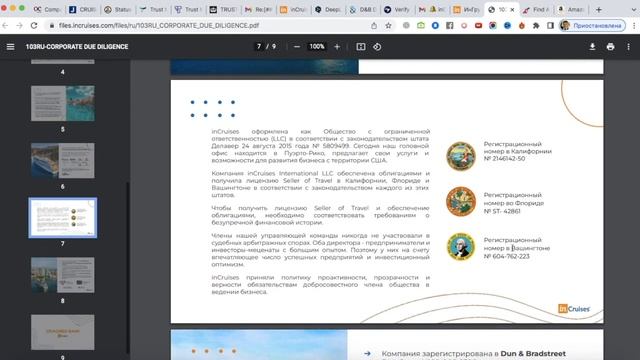 Проверка легальности компании InCruises Круизный Клуб самое полное расследование! Инкрузес отзыв смотреть онлайн