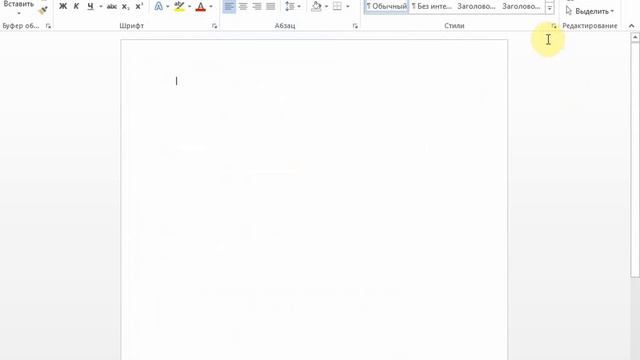 Microsoft Word 2013. 2. Лента смотреть онлайн