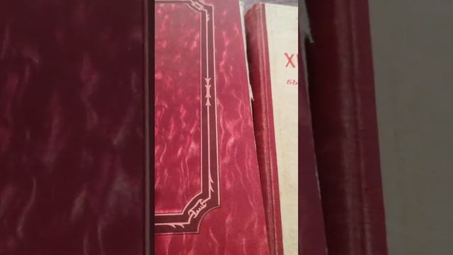 Моя Лавка Букиниста Книги 1952 год