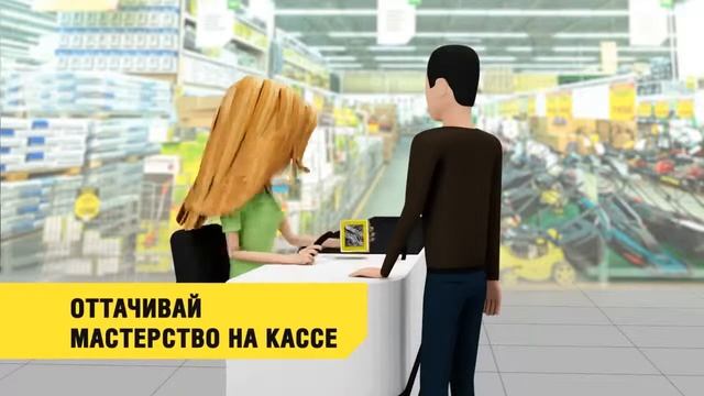 Онлайн игра Гипермаркет от Leroy Merlin (2016) смотреть онлайн