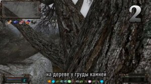 Тайники Коллекционера, ЗЛ, ОП 2 2