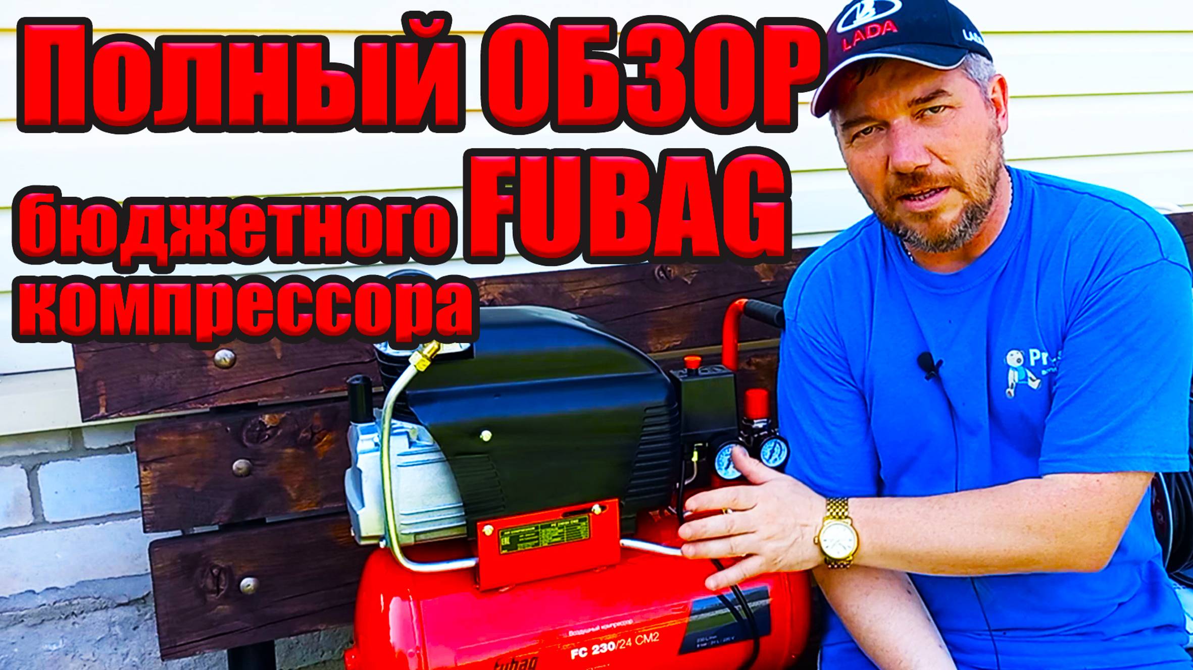 Подробный обзор компрессора Фубаг (FUBAG) на 24 литра. смотреть онлайн