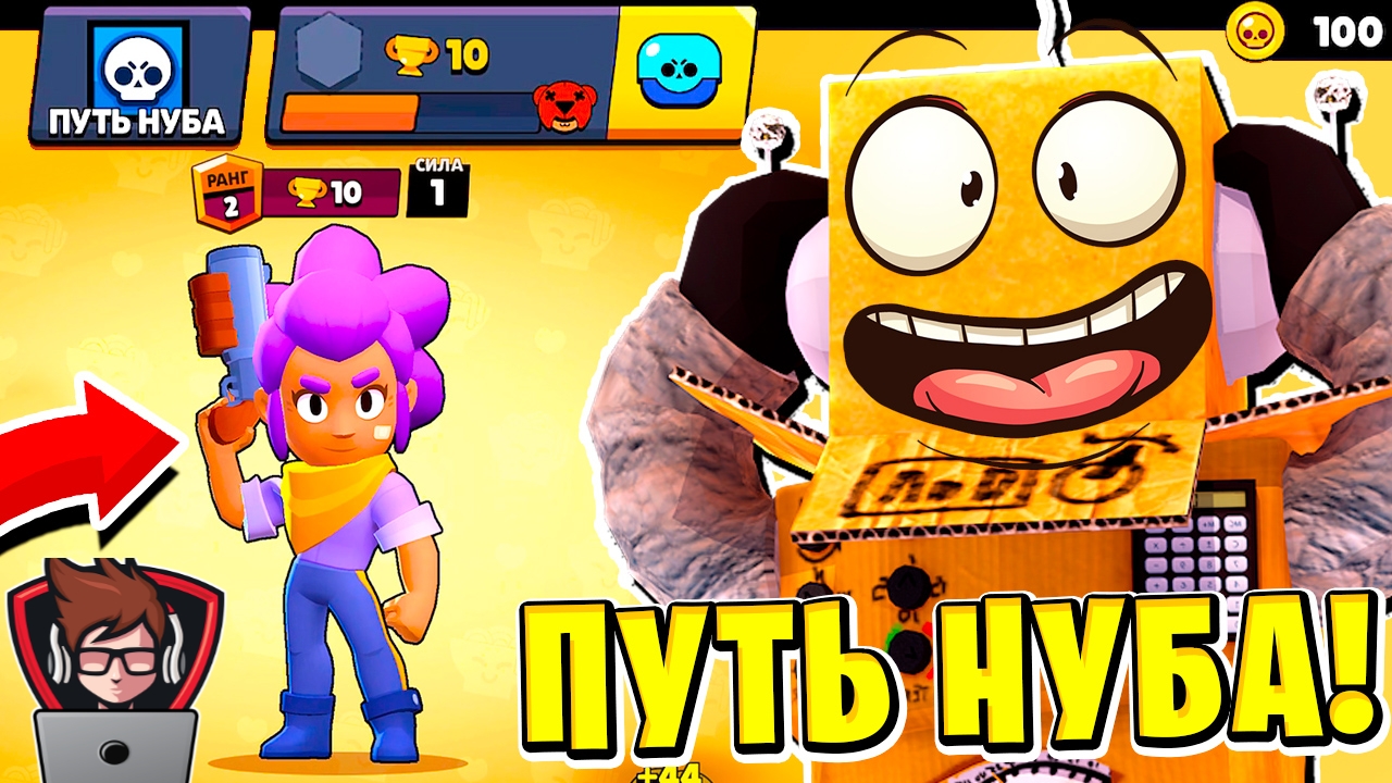 ПУТЬ НУБА 2022!BRAWL STARS. РЕАКЦИЯ НА РОБЗИ! Igromanstrim4k