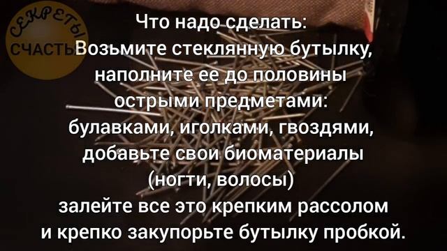 ? КОЛДОВСКАЯ БУТЫЛКА, магическая защита, сделай сам/а практическая магия смотреть онлайн
