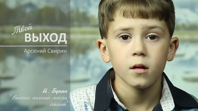 Арсений Свирин смотреть онлайн