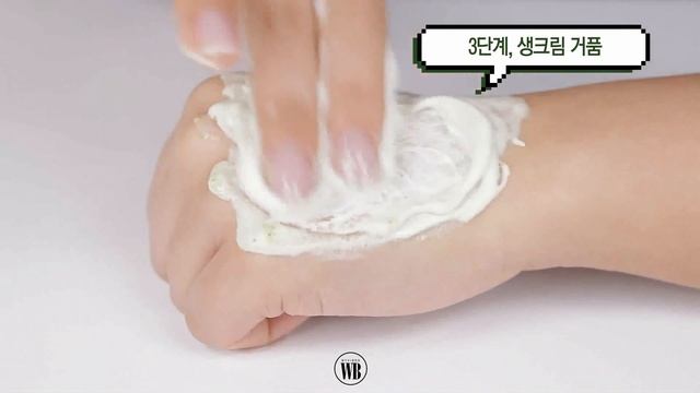 [원더바스 WONDER BATH] 클렌징과 동시에 피부 디톡스까지! 원더바스 '슈퍼 베지톡스 클렌저' смотреть онлайн