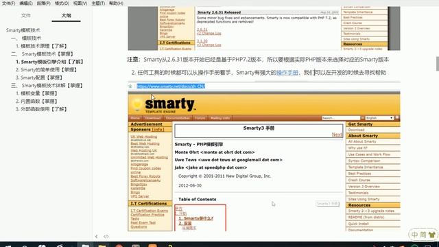 66 Smarty模板技術（Smarty介紹） смотреть онлайн