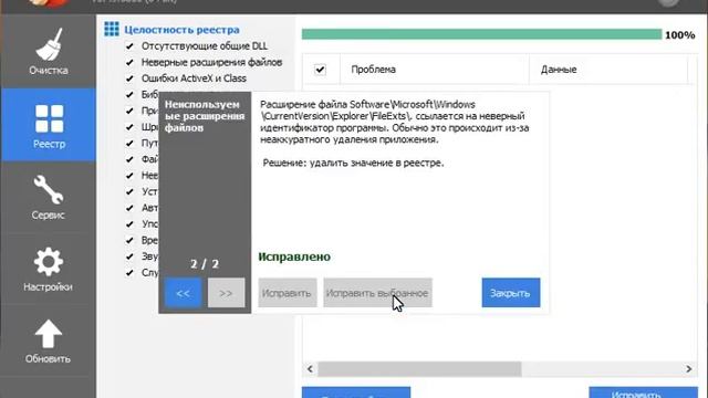 CCleaner как почистить реестр смотреть онлайн