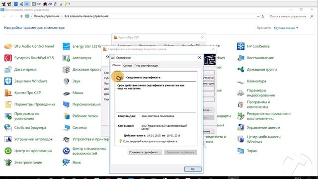 Удаление старой ЭЦП смотреть онлайн