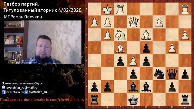 Разбор. Титульный вторник 4/02/20. Защита Каро-Канн. Система двух Коней смотреть онлайн