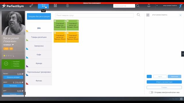 POSWEB. Авансовые платежи смотреть онлайн