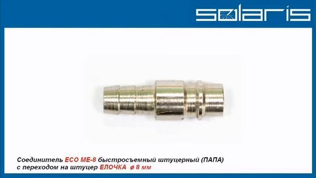 Аппараты SOLARIS MIG MAG подключение к газовому баллону смотреть онлайн