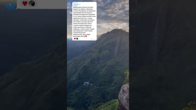 Невероятные горы Шри-Ланки ? смотреть онлайн