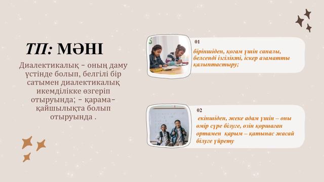 ТӘРБИЕ теориясы смотреть онлайн