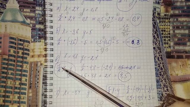 √ 24 алгебра 7 класс. Вычислите значение выражения смотреть онлайн