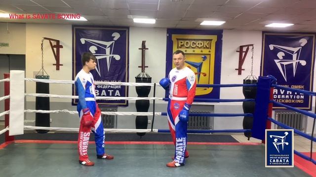 What is SAVATE BOXING № 3 смотреть онлайн