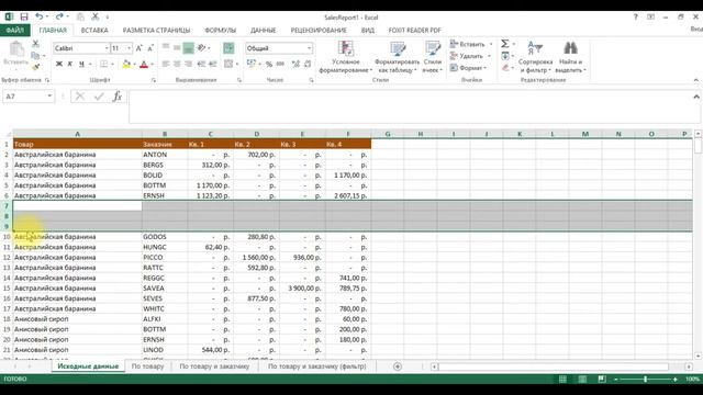 MOST POWERFUL EXCEL TRICKS & SHORTCUTS / ЛУЧШИХ ПРИЕМОВ И ТРЮКОВ В EXCEL/ TOP 20 #6 смотреть онлайн