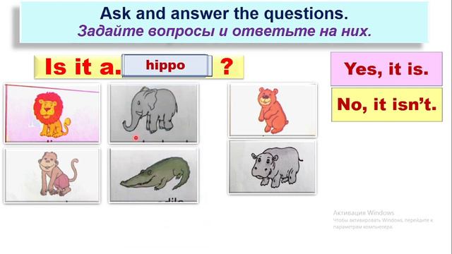 Unit 9 (3). I love animals. Урок 1. смотреть онлайн