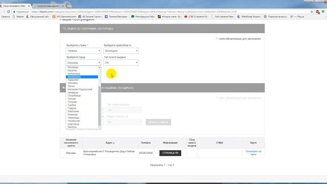 Как в своем кабинете смотреть есть ли ПВ /Фаберлик-онлайн/ смотреть онлайн