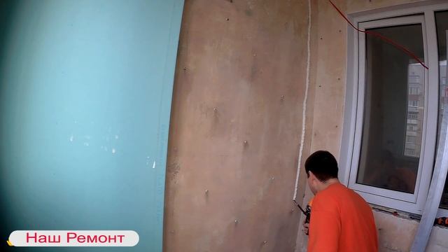 Как быстро приклеить в Уровень Гипсокартон на клей Пену - Мастер класс! смотреть онлайн