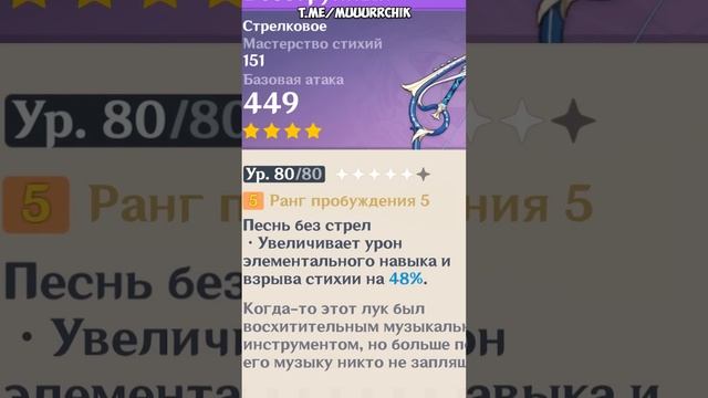 Топ 5 луков на Е Лань Genshin Impact #shorts смотреть онлайн
