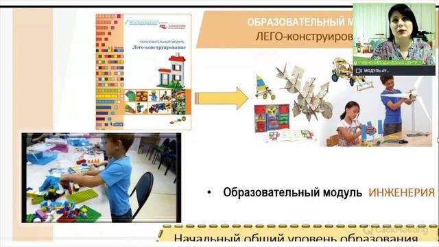 Ролик STEM-образование