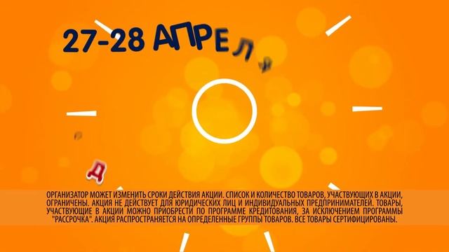Открытие первого DNS Гипер в Альметьевске, скидки до 50%! смотреть онлайн