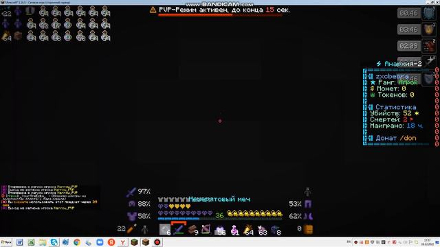 pvp SkyTime , part2 (копия фантайма) смотреть онлайн
