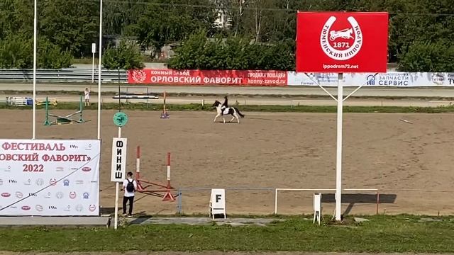 20.08.22, Конкур на пони, 1 часть смотреть онлайн