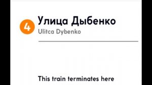 Мой информатор Правобережной линии