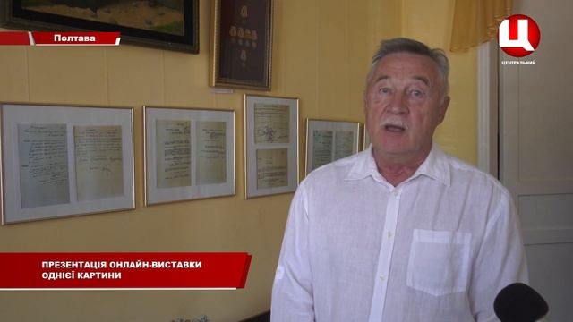 Презентація онлайн - виставки смотреть онлайн