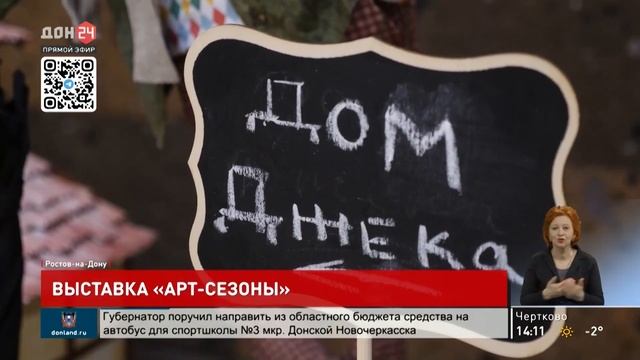 Выставка «Арт сезоны» Ростовского отделения ТСХР смотреть онлайн