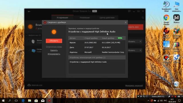 Бесплатная программа для установки и обновления драйверов IObit Driver Booster 5.2 With Key